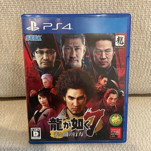 【PS4】 龍が如く7 光と闇の行方
