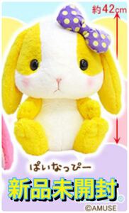 ぽてうさろっぴー　ビビッド JB ぱいなっぴー　ぬいぐるみ　非売品