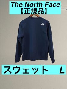 The North Face ザノースフェイス スウェット Lサイズ 青 秋冬 ほぼ新品 即購入OK