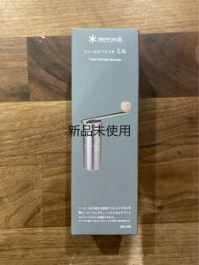 スノーピーク クッカー コーヒーミル フィールドバリスタ ミル CS-116 snow peak
