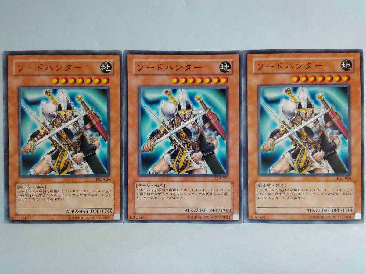ソードハンター 遊戯王カード www.vilakastel.rs