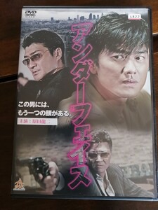 DVD「アンダーフェイス」原田龍二 DVD