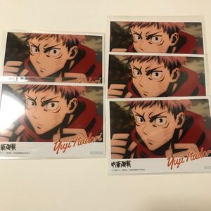 呪術廻戦 アニメイト特典 ブロマイド 虎杖