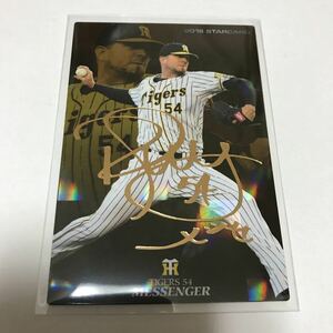 カルビー プロ野球チップス 阪神タイガース メッセンジャー 金箔サインカード 2018年