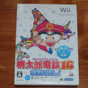 Wii 桃太郎電鉄16北海道大移動の巻!