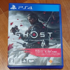 PS4 ゴーストオブツシマ
