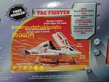 大型トイ GALOOB スターシップ・トゥルーパーズ TAC FIGHTER starship troopers ガルーブ ポール・バーホーベン 映画公開当時品_画像4