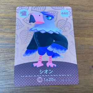 あつ森 どうぶつの森 アミーボカード シオン amiibo 第5弾 新キャラ