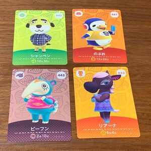 あつ森 どうぶつの森 アミーボカード amiibo 第5弾 シャルペン のぶお ビーフン リアーナ