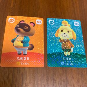 あつ森 どうぶつの森 アミーボカード amiibo 第5弾 たぬきち しずえ 423 424