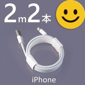 iPhone 充電器 充電ケーブル コード lightning cable 高速充電 USB 急速充電 データ転送 iPad ライトニングケーブル アダプター コンセント