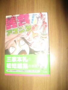 三家本礼の値段と価格推移は 92件の売買情報を集計した三家本礼の価格や価値の推移データを公開 三家本礼の値段と価格推移は 92件の売買情報を集計した三家本礼の価格や価値の推移データを公開