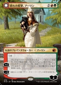 MTG ■金/日本語版■ 《群れの希望、アーリン/Arlinn, the Pack's Hope》★拡張アートFOIL★ イニストラード 真夜中の狩り