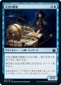 MTG ■青/日本語版■ 《天空の賢者/Firmament Sage》★FOIL★イニストラード真夜中の狩り MID