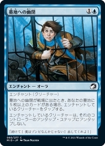 MTG ■青/日本語版■ 《墓地への幽閉/Locked in the Cemetery》★FOIL★イニストラード真夜中の狩り MID