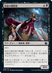 MTG ■黒/日本語版■ 《税血の徴収者/Bloodtithe Collector》★FOIL★イニストラード真夜中の狩り MID