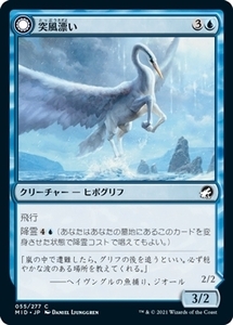 MTG ■青/日本語版■ 《突風漂い/Galedrifter》★FOIL★イニストラード真夜中の狩り MID