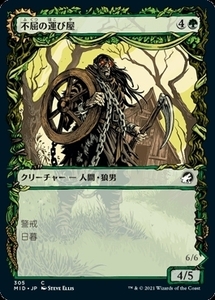 MTG ■緑/日本語版■ 《不屈の運び屋/Tireless Hauler》▲ショーケース▲ イニストラード 真夜中の狩り