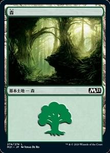 MTG ■土地/日本語版■ 《森/Forest》★FOIL★基本セット2021 M21