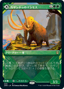 MTG ■緑/日本語版■ 《カザンドゥのマンモス/Kazandu Mammoth》▲ショーケース▲ゼンディカーの夜明け ZNR