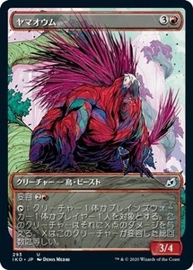 MTG ■赤/日本語版■ 《ヤマオウム/Porcuparrot》★ショーケースFOIL★ イコリア:巨獣の棲処 IKO