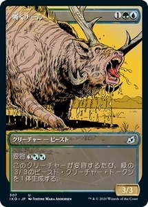 MTG ■金/日本語版■ 《嘶くナール/Trumpeting Gnarr》★ショーケースFOIL★ イコリア:巨獣の棲処 IKO