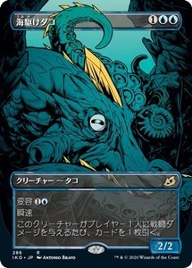 MTG ■青/日本語版■ 《海駆けダコ/Sea-Dasher Octopus》★ショーケースFOIL★ イコリア:巨獣の棲処 IKO