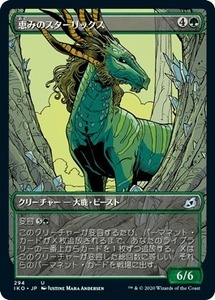 MTG ■緑/日本語版■ 《恵みのスターリックス/Auspicious Starrix》★ショーケースFOIL★ イコリア:巨獣の棲処 IKO