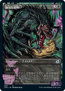 MTG ■黒/日本語版■ 《強欲な血喰い/Insatiable Hemophage》★ショーケースFOIL★ イコリア:巨獣の棲処 IKO