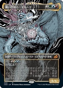 MTG ■金/日本語版■ 《願いの頂点、イルーナ/Illuna, Apex of Wishes》★ショーケースFOIL★ イコリア:巨獣の棲処 IKO