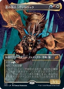 MTG ■金/日本語版■ 《雷の頂点、ヴァドロック/Vadrok, Apex of Thunder》★ショーケースFOIL★ イコリア:巨獣の棲処 IKO