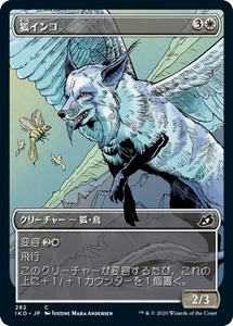 MTG ■白/日本語版■ 《狐インコ/Vulpikeet》▲ショーケース▲ イコリア:巨獣の棲処 IKO