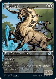 MTG ■白/日本語版■ 《壮麗な金角獣/Majestic Auricorn》▲ショーケース▲ イコリア:巨獣の棲処 IKO