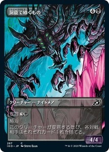 MTG ■黒/日本語版■ 《洞窟で囁くもの/Cavern Whisperer》▲ショーケース▲ イコリア:巨獣の棲処 IKO