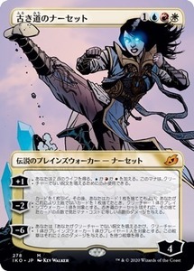 MTG ■金/日本語版■ 《古き道のナーセット/Narset of the Ancient Way》▲ショーケース▲ イコリア:巨獣の棲処 IKO