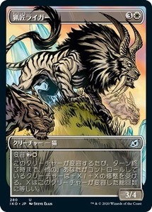 MTG ■白/日本語版■ 《猟匠ライガー/Huntmaster Liger》▲ショーケース▲ イコリア:巨獣の棲処 IKO