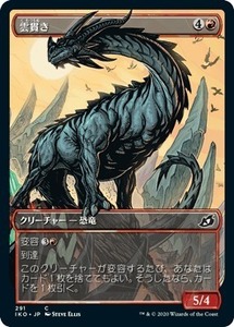 MTG ■赤/日本語版■ 《雲貫き/Cloudpiercer》▲ショーケース▲ イコリア:巨獣の棲処 IKO