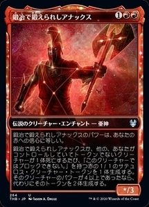 MTG ■赤/日本語版■ 《鍛冶で鍛えられしアナックス/Anax, Hardened in the Forge》★ショーケースFOIL★ テーロス還魂記 THB