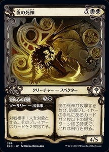 MTG ■黒/日本語版■ 《夜の死神/Reaper of Night》▲ショーケース▲ エルドレインの王権 ELD