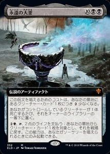 MTG ■青/日本語版■ 《ヴァントレスのガーゴイル/Vantress Gargoyle》▲拡張アート▲ エルドレインの王権 ELD