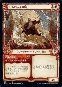 MTG ■赤/日本語版■ 《リムロックの騎士/Rimrock Knight》▲ショーケース▲ エルドレインの王権 ELD