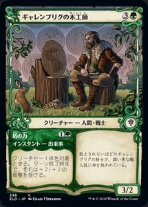 MTG ■緑/日本語版■ 《ギャレンブリグの木工師/Garenbrig Carver》▲ショーケース▲ エルドレインの王権 ELD