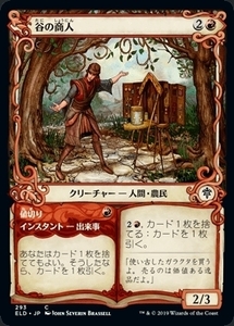 MTG ■赤/日本語版■ 《谷の商人/Merchant of the Vale》★ショーケースFOIL★ エルドレインの王権 ELD