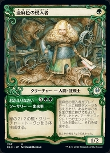 MTG ■緑/日本語版■ 《亜麻色の侵入者/Flaxen Intruder》★ショーケースFOIL★ エルドレインの王権 ELD