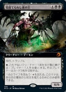 MTG ■黒/日本語版■ 《見捨てられし者の王/Lord of the Forsaken》★拡張アートFOIL★ イニストラード 真夜中の狩り