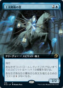 MTG ■青/日本語版■ 《上流階級の霊/Patrician Geist》★拡張アートFOIL★ イニストラード 真夜中の狩り