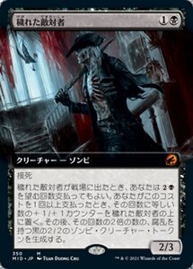 MTG ■黒/日本語版■ 《穢れた敵対者/Tainted Adversary》★拡張アートFOIL★ イニストラード 真夜中の狩り