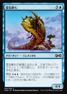 MTG ■青/日本語版■ 《霊気撃ち/Aethersnipe》★FOIL★ アルティメットマスターズ UMA