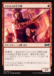 MTG ■赤/日本語版■ 《アクロスの十字軍/Akroan Crusader》★FOIL★ アルティメットマスターズ UMA