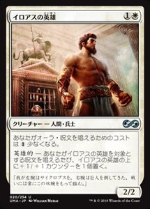 MTG ■白/日本語版■ 《イロアスの英雄/Hero of Iroas》★FOIL★ アルティメットマスターズ UMA